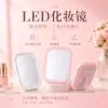 Espejo plegable con luces, tocador, iluminación suplementaria, espejo de escritorio de belleza de mano pequeño, espejo LED portátil para maquillaje