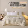 Colcha de doble capa de algodón de Xinjiang, grado A para maternidad e infantil, engrosada y cálida, adecuada para invierno, dormitorio estudiantil, uso en primavera y otoño, colcha de regalo, venta al por mayor