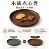Bandeja redonda de nogal negro norteamericano, bandeja de postre de madera maciza estilo japonés, adecuada para uso doméstico, sala de estar, servir frutas, frutas secas y té, también una bandeja versátil para vajilla