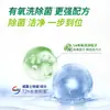 Detergente para Lavar Ropa a Mano Aerobic Walch Madera de Pino, Antibacterial, Eliminación de Manchas, Fragancia Duradera, Elimina el Olor a Sudor, Fácil de Enjuagar, Producto Genuino