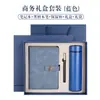Set de Regalo Nuevo para Portátil del Fabricante Taza de Agua Caja de Empaque para Bolígrafo de Libro Taza Térmica Set de Regalo para Libro Caja Vacía