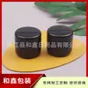 Botella de Gel Esmalte de Uñas Negro de 30g, Botella de Recarga de Cera para el Cabello, Botella de Crema de 30ml, Botella de Mascarilla de Barro, Botella de Cera para Coche, Botella de Plástico para Ungüento