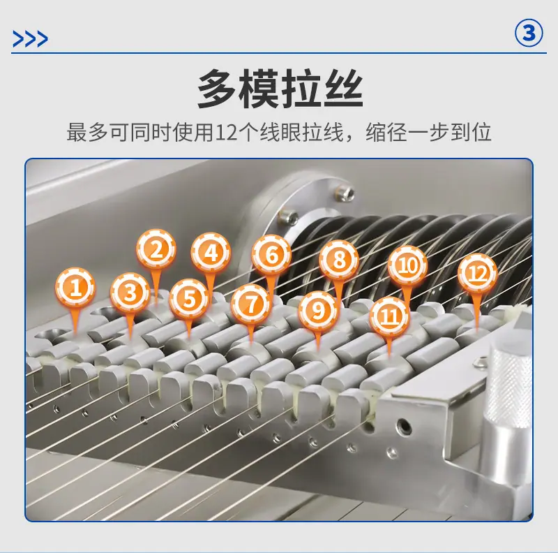12眼拉丝机详情页_07