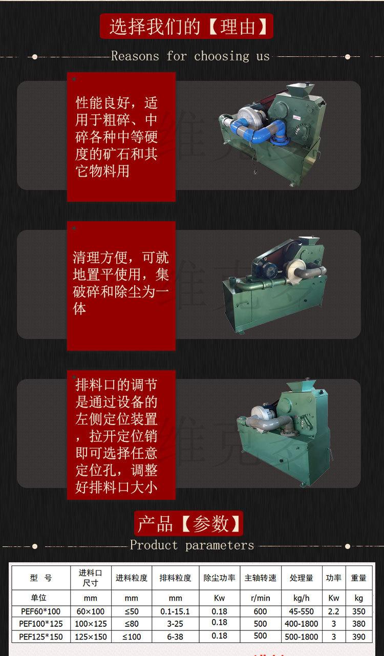 负悬挂式破碎机 (3).jpg