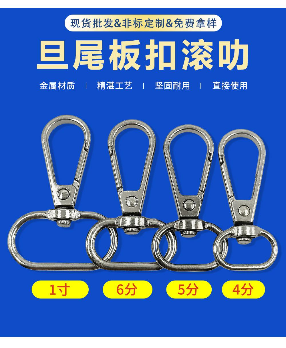 旦尾滚叻板扣 箱包手袋五金配件锌合金狗扣万向旋转包包背带钩扣