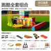 Equipamento de Treinamento de Parkour Infantil, Auxílios de Ensino de Esportes para Integração Sensorial e Aptidão Física em Jardim de Infância, Software de Treinamento Físico Infantil, Conjunto Completo