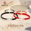 Pulsera de Plata S925 de Fujian y Guangdong con Ágata Blanca Natural Hebilla de Paz, Pulsera de Pareja Estilo Chino Nuevo, Sensación de Alta Gama, Regalo para el Festival Qixi