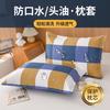Funda de almohada y núcleo de almohada impermeables, anti-saliva, anti-arena, anti-suciedad, anti-sudor para el hogar, Amazon, comercio transfronterizo, venta al por mayor, DuoXiYin