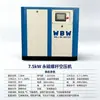 Compressor de ar de parafuso de ímã permanente de frequência variável de 7,5kw, bomba de ar de parafuso industrial, unidade única / conjunto completo disponível para entrega imediata