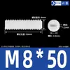 Parafusos de fixação de nylon, parafusos de máquina, parafusos de máquina de plástico, parafusos sem cabeça, parafusos de fixação planos M3M4M5M6M8