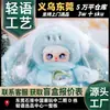 Mocici Corazón de Azúcar Conejo Serie Susurro Cálido Peluche Caja Ciega de Moda Figura Linda Colgante de Bolsa Regalo