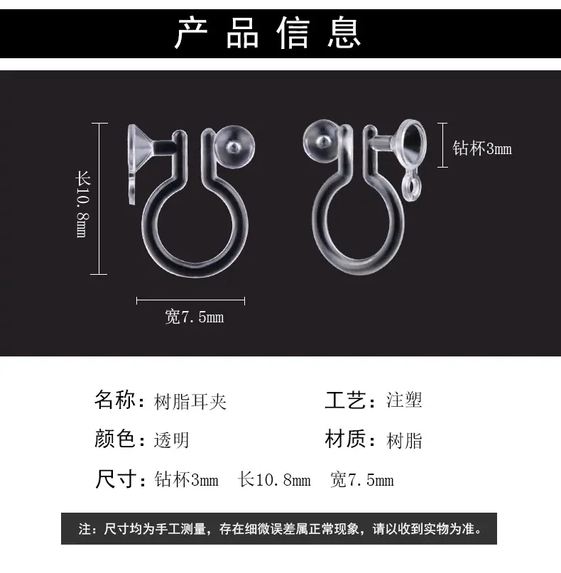 新款钻杯树脂耳夹_02.jpg