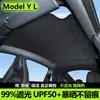 Adecuado para Tesla Model YL/Y Revisado cortina parasol, accesorios de parasol para techo solar de protección solar y aislamiento térmico