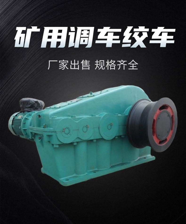 调车绞车2_1@凡科快图