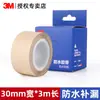 3m2166 Pegamento Impermeable Sellador Aislante Relleno de Cables Eléctricos de Comunicación Cinta Aislante Impermeable a Prueba de Fugas