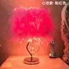 Lámpara de mesa con plumas de celebridades de Internet, lámpara decorativa de estilo nórdico para sala de estar, lámpara de noche para niña, lámpara de noche creativa.