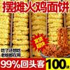 Caixa Inteira de Hot Pot Picante Macarrão de Peru Não Frito Atacado a Granel Macarrão Instantâneo Não Frito