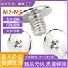 Tornillos de Acero Inoxidable 304 en Forma de Cruz M2 M3 M4 M5 Clavos Macho y Hembra Clavos para Libros Mayoristas