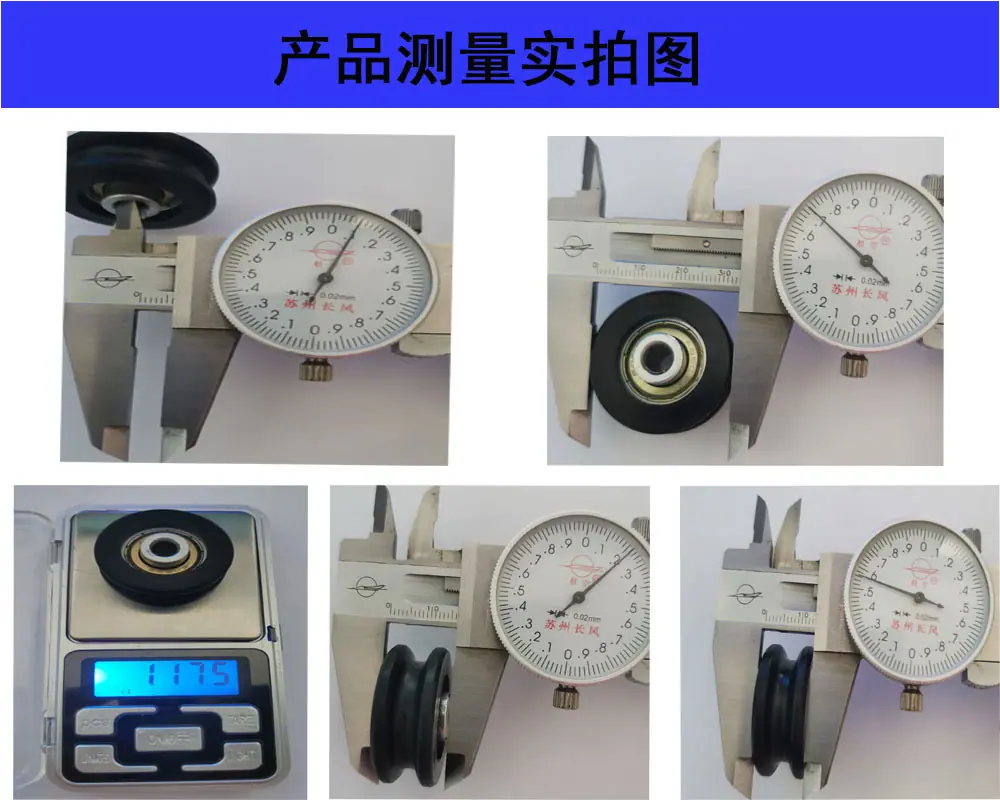 移门滚轮