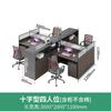 Mesa 4 Pessoas 1 Pessoa 2 Pessoas Equipe com Armário Estação de Trabalho para Escritório de Funcionário Combinação Mesa de Computador e Cadeira Simples e Moderna