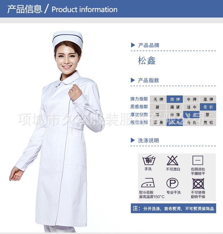 南丁格尔-偏襟抵上领长袖_07