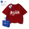 Ropa Familiar Nasa Primavera y Otoño, Ropa de Abrigo Lista para Usar, Ropa Festiva, Ropa de Saludos de Año Nuevo Estilo Chino Nuevo Año del Caballo, Manga Corta Roja