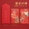 Sobre Rojo de Tela con Patrón de Dragón de Seda, Regalo Inspirado en Zen, Ofrenda de Retorno, Bolsa de Regalo del Templo de Mérito Estampada en Oro, Estilo Chino