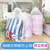 Los nuevos usuarios lo obtienen por 0.01Bolsa transparente con cordón para guardar edredones, bolsa a prueba de polvo para edredones y chaquetas de plumas
