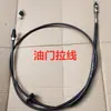 Peças de Caminhão Haowei Junling Shuailing Kangling Weiling Cabo do Acelerador Fio do Acelerador