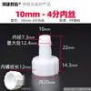 Conector de pagoda de plástico 4 puntos inserción de alambre interior manguera de 10 mm cría de tubo de silicona tubo de oxígeno acuático accesorios