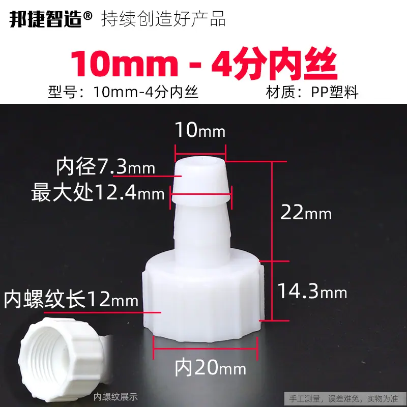10-4分内丝