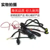 Aplicable a Ford Carnival Huaxin Mondeo Focus Forex Wing Beat Arnés de Faros Antiniebla Delanteros 3M51DF001-A2