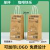 Saco de embalagem de café, leite, chá, saco de papel kraft espesso, bebida para viagem, copo único, duplo, impressão personalizada, registro