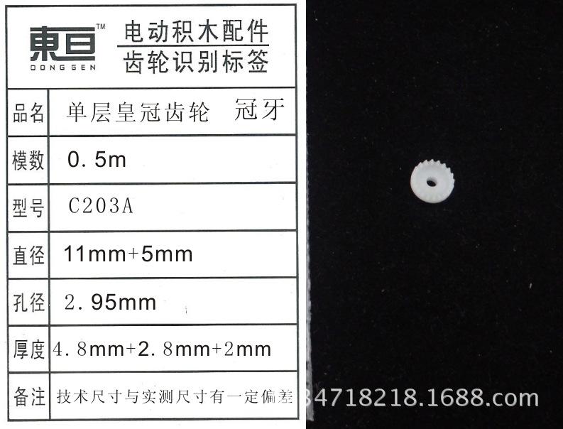 C203A