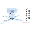 Soporte para Proyector Soporte de Techo/Colgante/Pared para Proyector Soporte Universal BenQ