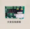 Controlador de Intertravamento Eletrônico para Chuveiro de Ar Chuveiro de Ar Intertravamento Transmissão de Voz Chinês Inglês Vietnamita Controlador