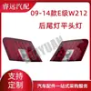 Adecuado para 09-14 Clase E W212 Luz Trasera Cabeza Plana 2128200764 2128200864 Solo para Exportación Exportación