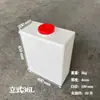 Tanque de Água de Grau Alimentício 10L20L Tanque de Armazenamento de Líquidos Balde Dosador Tanque de Água Ácido-Base para Laboratório Balde Quadrado de Plástico PE