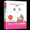 Material de Leitura de Lu Xun para Alunos do Ensino Fundamental: O Pequeno Herói Yu Lai, um Livro Extracurricular Essencial para Alunos da Sexta Série, Volume Um: Educação do Amor, Infância