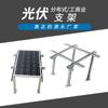 Vigas para Suportes Fotovoltaicos, Vigas Inclinadas, Colunas, Aço Galvanizado a Quente em Perfil U Q235B, Perfis Dobrados a Frio, Aço Galvanizado para Solo, Zinco-Alumínio-Magnésio