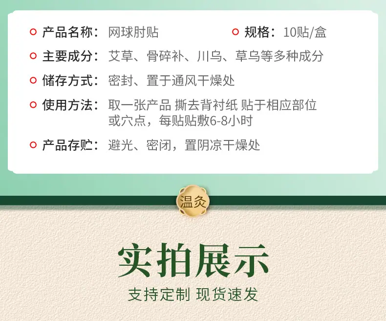 网球肘贴 (8).jpg