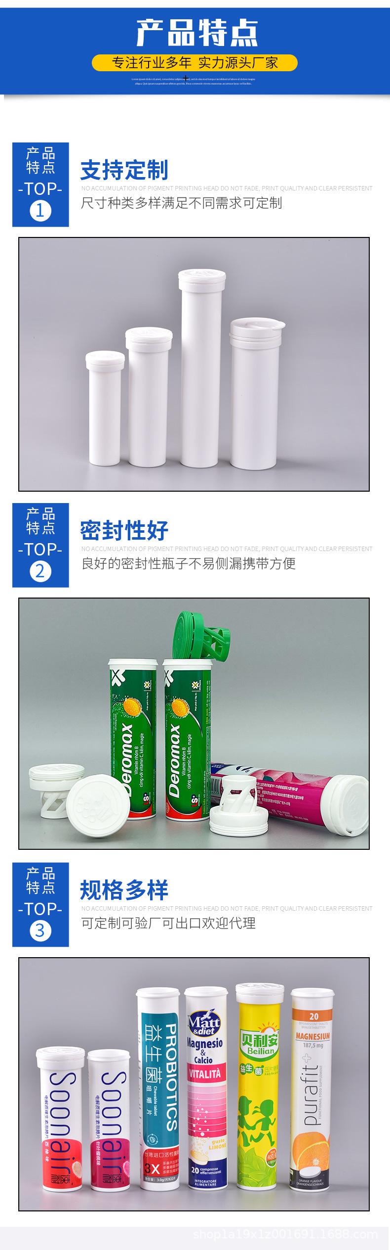 泡腾片瓶集合_05.jpg