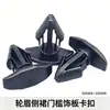 Adecuado para 30 clips de fijación para panel rectificador OE# 90467-10146 para Toyota Celica Sienna