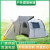 Tienda de campaña para exteriores de doble capa a prueba de lluvia para 5 personas, una habitación, una sala de estar con vestíbulo y toldo, montañismo, camping, tienda salvaje, suministro de fábrica