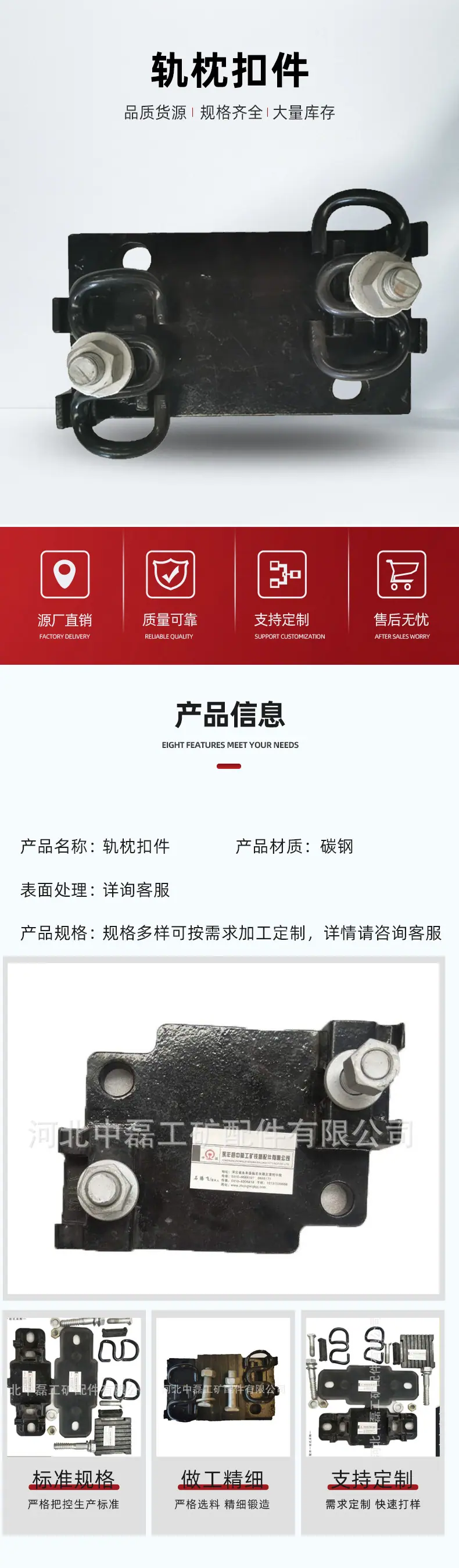 轨枕扣件详情.jpg