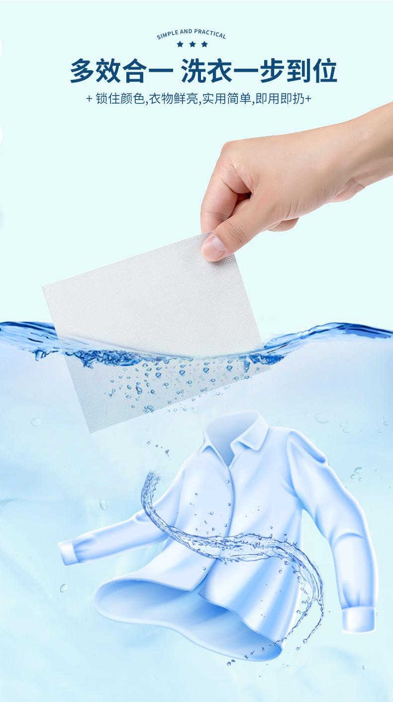 洗护-吸色片+_05