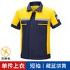 Ropa de Verano Delgada Antiestática Combinación de Colores Ropa de Trabajo Sinopec para Hombres y Mujeres de Manga Larga y Corta Delgada Transpirable Ropa de Protección Laboral Ropa para Reparación de Automóviles