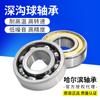 [Suministro Directo de Fábrica] Rodamiento Auténtico HRB Harbin 6002-2Z/2RZ Cubierta de Sellado 15*32*9mm Alta Velocidad