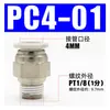 Conector Neumático Rápido PC8-02 6-M5 10-03 12-04 Tapón Rápido para Tubería de Aire Conector Recto Roscado para Cilindro