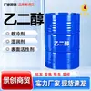 Anticongelante de Etilenglicol Grado Industrial Diluyente de Lavado Concentrado Equipo de Aire Acondicionado Unidad de Calefacción Agua Circulante Etilenglicol